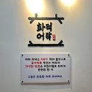 위례대로2길 이미지