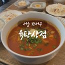 강서구-81 | [서울 강서구 밥집 #81] 육탕상점 - 국밥 (강서구 강서로 / 메뉴 : 차돌양지육탕, 돈육탕면)