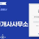 천지공인중개사사무소 이미지