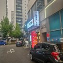 닭치곱 | 상록수 본오동 곱창, 닭갈비 한번에 먹을 수 있는 닭치곱