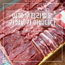 퀄리티 좋은 고강동 맛집 추천 채영진의 명품 생고기 무한리필 고강점