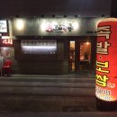 도야주유소