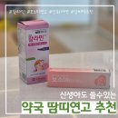 365 아이맘약국 이미지