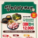 쌈마이대패 이미지