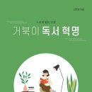 독서와 토론의 하모니 이미지
