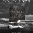 은혜문화사