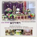 황금퓨전방 이미지