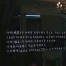 청주아미치과 네이버블로그