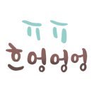 제이엠가정의학과의원 이미지