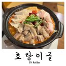 부평경원대로점 | 인천 부평 블루리본 맛집 평리단길 맛집 술집 <호랑이굴> 부평점 후기