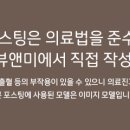 압구정뷰앤미의원 이미지