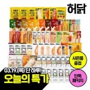 허닭 함박 4종 4팩 궁금하면 6,060원 (댓망징찬 예상..적중ㅋㅋ) 이미지