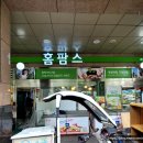 홈팜스마켓