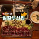 [부천 맛집] 철길부산집 부천옥길점｜이자카야 감성 가득한 술집 후기