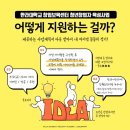 한라대학교산학협력단