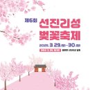 선진리성 프레시안