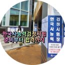 한국사 이야기/ 강좌번호 9 | 한국사능력검정시험 최태성 별별한국사 인강 초등 한국사 시험 준비부터 합격까지