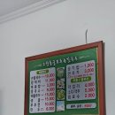 홍굴부추칼국수 | 봉명동 고향홍굴부추손칼국수 후기