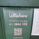 라비센샐러드