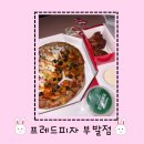 프레드피자 이천점 | 프레드피자 이천 하이닉스점, 배달후기, 이천 피자맛집