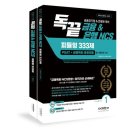 [26상 하나은행] 신입행원 최종 합격 (+전형별 후기)