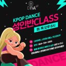 예고 예대 입학을 위한 제주입시댄스 제주디바샵댄스학원