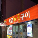 용궁해물구이 이미지