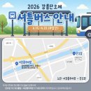 2026년 강릉 단오제 방문후기! 불꽃놀이,셔틀버스,주차정보 총정리