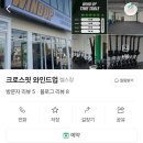 스윙스윙 점프 줄넘기(초1~6) | 크로스핏 와인드업 크로스핏 운동 후기 #군산크로스핏 #군산운동 #군산헬스