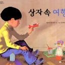여행상자 네이버블로그