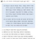 (주)아리랑운수단위노동조합 | 23-3. 한국사 한장 정리노트를 이용한 한국사 공부방법 및 문제 푸는 요령 - 3편. 일제강점기 ~ 현대사회