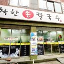 남문잡화 이미지