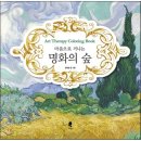 예스테라피