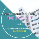 포레나단지내공인중개사사무소 이미지