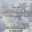 스피치의모든것스피치교습소
