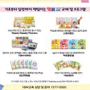 (주)와이비엠교육