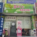 효행로291번길 1L | [화성] 봉담 에스테틱 &#34;라인뷰티어겐&#34; 방문 후기