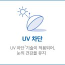 비전안경콘택트 이미지