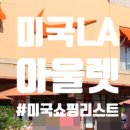 칼즈배드파트너스