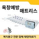 에어매트 / 욕창예방매트리스 / 욕창방지매트 - 복지용구 지원받아 이용하세요 이미지