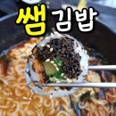 김밥전쟁식당