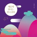 한밭기원