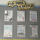 한양대박사비룡태권도장 이미지