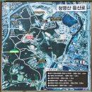 청명산 아람산 매미산 독침산2024,2,24토 이미지