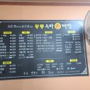 황룡수타손짜장