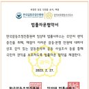 임상대변호사사무소