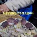 취중닭발 이미지