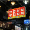 한영상회