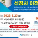 보령시보건소 건강증진센터 이미지