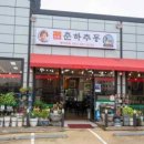 담양맛집 춘하추동 전통떡갈비 본점 떡갈비의 진수를 맛 볼 수 있는 맛집